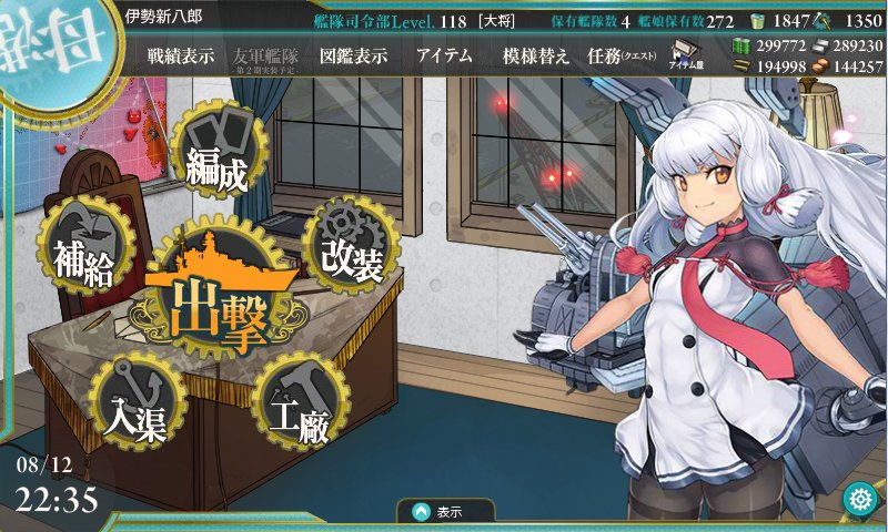 夕月日暮の個人的艦これtweetまとめ 16夏イベント Twitter 夕月日暮の個人的艦これtweetまとめ 16夏イベント Twitter