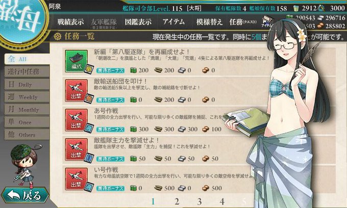 艦これ 夏イベ2016 迎撃 第二次マレー沖海戦 記録 E4甲攻略なら