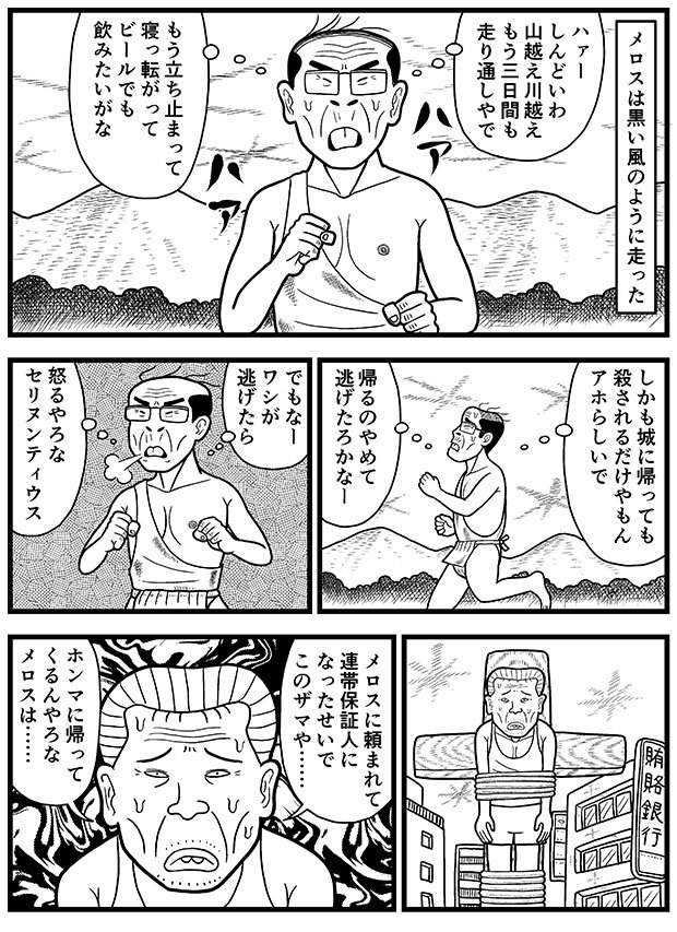 他にも、ナニワ金融道風「走れメロス」とか、モチモチの木風「綾波レイ」とか、いろいろやってるんで、読んでください!
北村ヂンの「おもしろ贋作」(○○風××) - NAVER まとめ https://t.co/IVgemKH7gN 