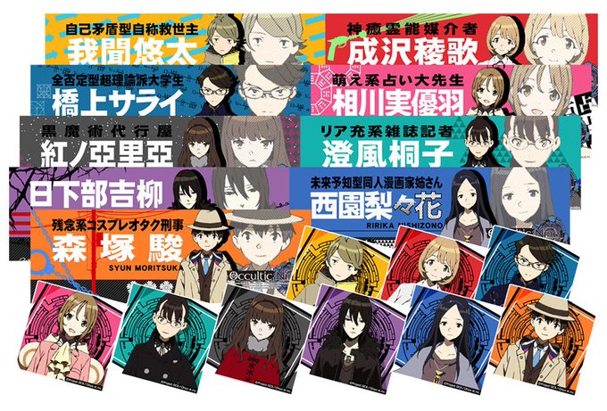 Tvアニメ オカルティック ナイン さん の最近のツイート 12 Whotwi グラフィカルtwitter分析 Tvアニメ オカルティック ナイン さん の最近のツイート 12 Whotwi グラフィカルtwitter分析