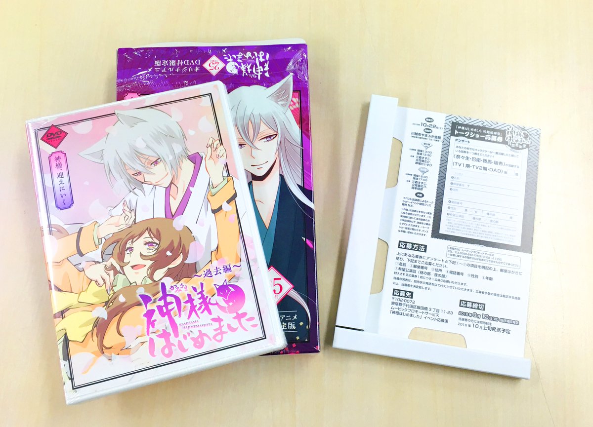神様はじめました アニメ公式サイト