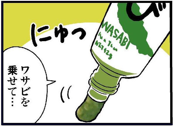 【告知】本日イレギュラー更新！WEB漫画『なかとば夫婦のネタ出しごはん』第197話 漫画街にて更新されました。来週はお休みです。よろしくお願いいたします～！　 