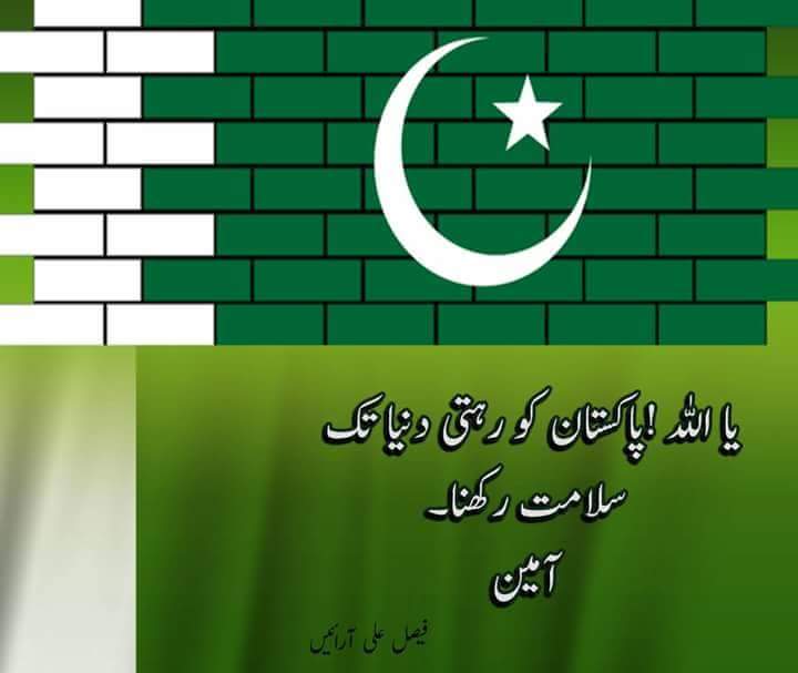 rajput_rameen's tweet photo. #PakistanZindabad https://t.co/y1wzMqB6dZ