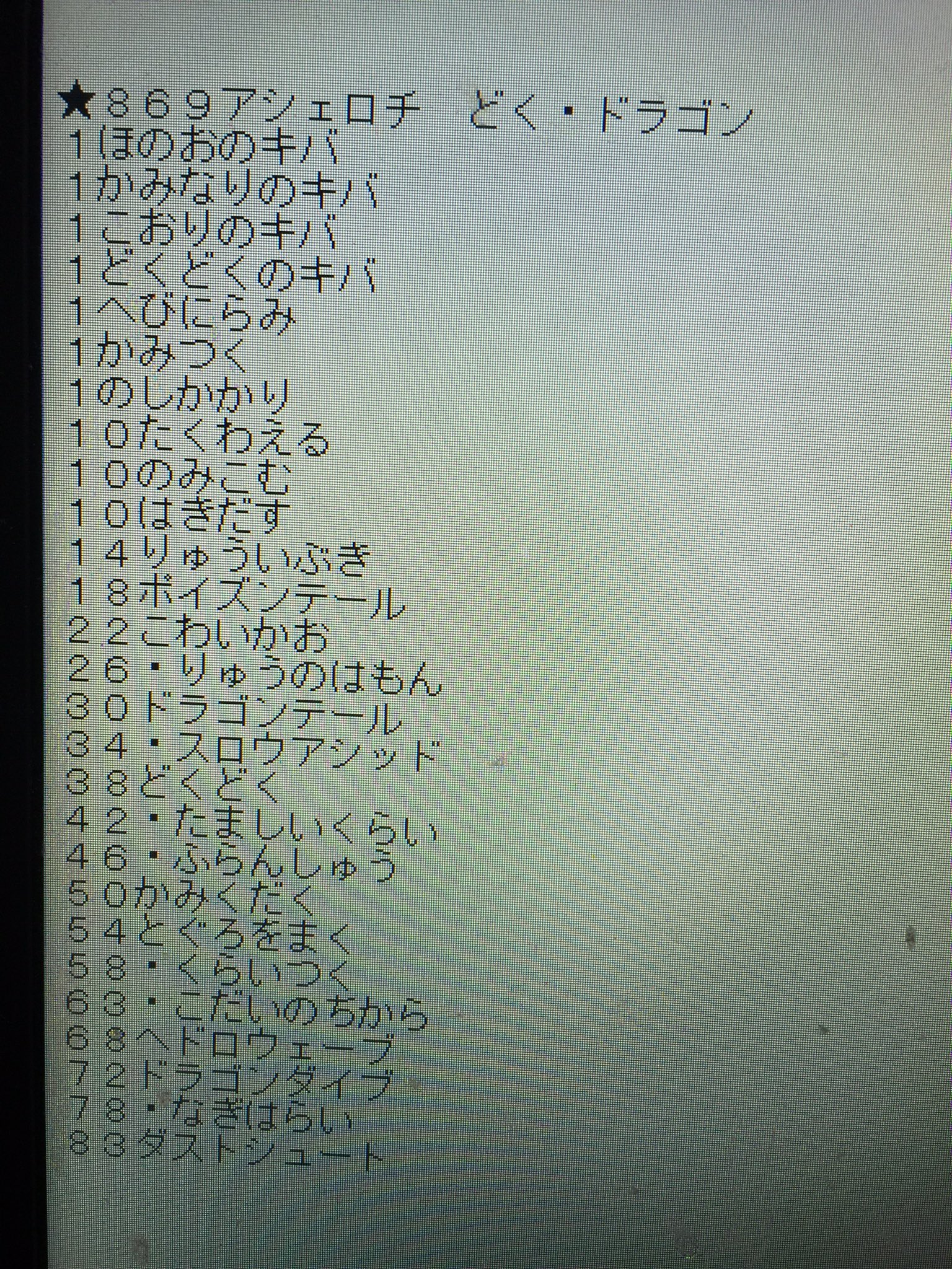 自作ポケモン新作妄想 Jisakupokemon Twitter