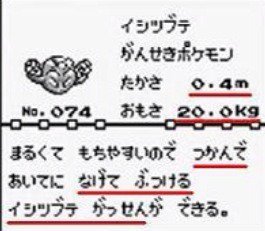 町ル田 Twitter ನಲ ಲ 1 2kgのナマコブシを投げる風習は理解できるけど kgのイシツブテを投げる風習は未だに理解できない ポケモンサンムーン T Co U2wlohmvv9 Twitter