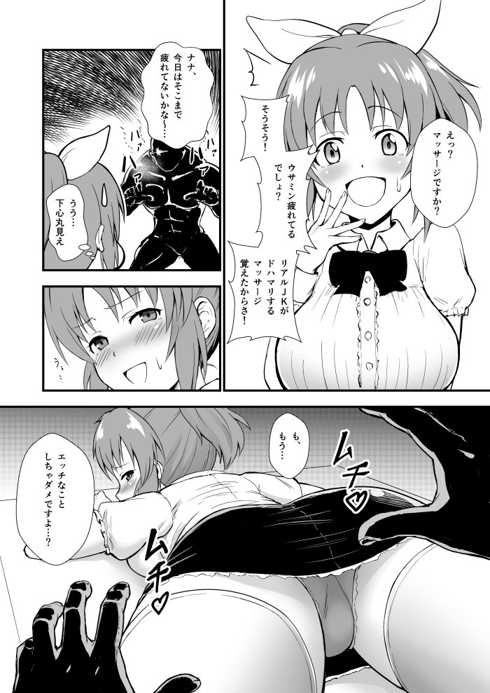 夏コミの告知です。三日目東Y33bにて、こんな感じの成人向け安部菜々『ウサミン星 夏の人口大爆発!!』を頒布します。コピー本100円です。よろしくお願います。 