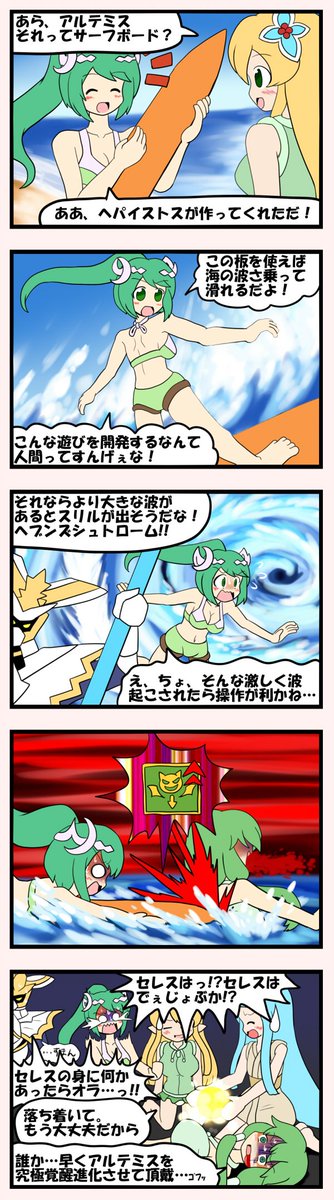アルテミスのtwitterイラスト検索結果 古い順 アルテミスのtwitterイラスト検索結果 古い順