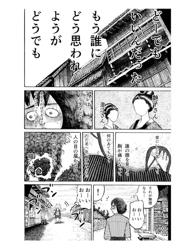 吉田貴司 夏目漱石の小説 坑夫 を趣味で漫画化してます ブログに描いてますので是非読んでみてくださいね T Co Pc3axfwyc4