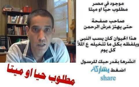 يقال ان هذا الحيوان كان يسب النبي ويتلفظ بكل ما تتخيله على الملأ كل يوم اضعف الإيمان نقوم بصب اللعنات عليه كمافعل