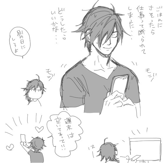 あまりにイケメンなのでモテすぎて今まで自分からデートに誘ったことがないOR断られたことがないため、同期の仕事人間はせべくんに全くうまくアプローチできず人生で初めて恋に悩むおさふねくん 