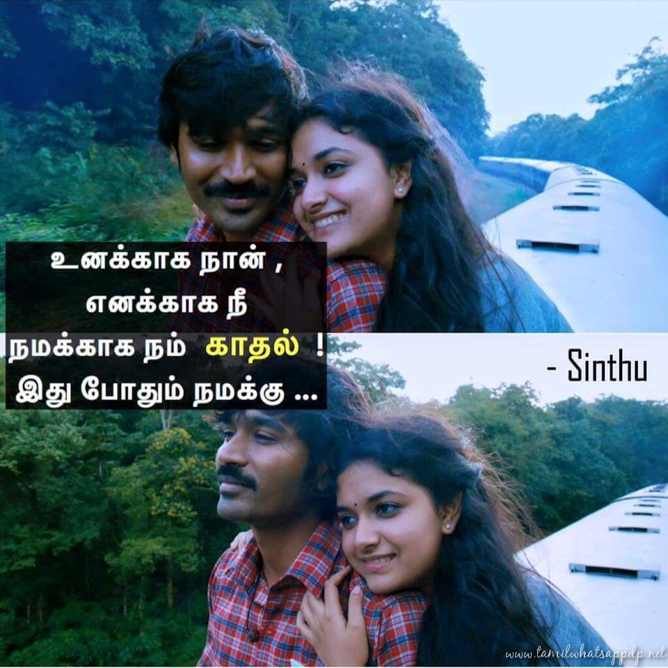 Tamil Whatsapp DP on Twitter: