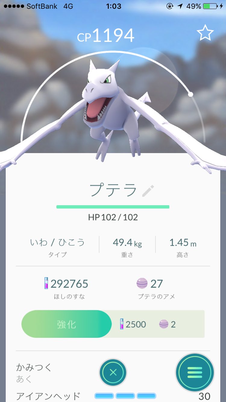 しぶ ポケモンgo 卵からプテラがかえったああああああ 肝心の孵化の瞬間はフリーズバグでみていない これであとユンゲラー フーディン リザードン サワムラー ベロリンガで日本の図鑑コンプです 孵化作業を続けます ポケモンgo