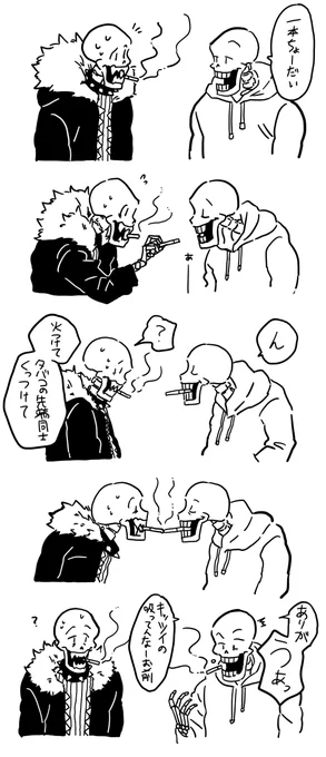 @UT_AUkabeuti スワパピとスワフェパピ 
