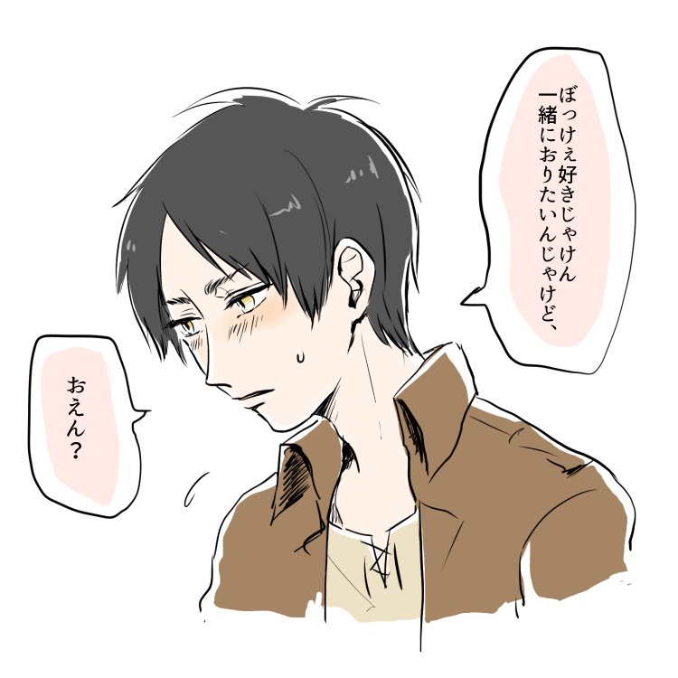 #方言ですごく好きだから一緒にいたいんだけどだめかな 