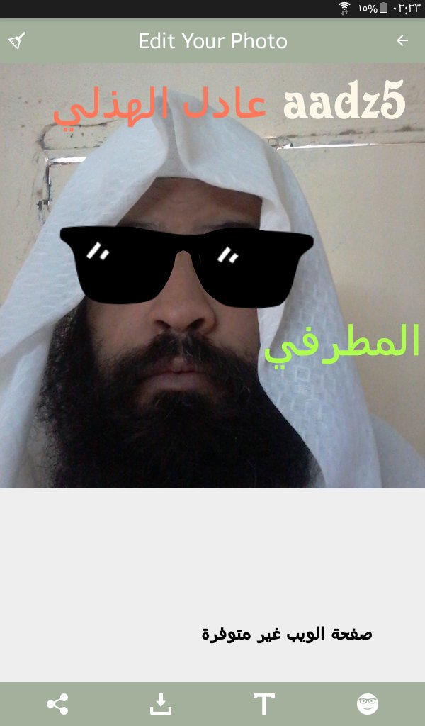 ea33do9's tweet image. عادل الهذلي تغاريد صور