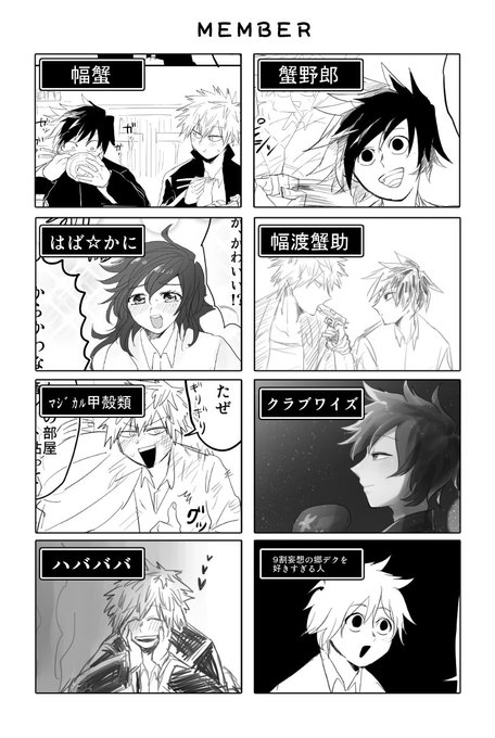 幅蟹 Habakanisun さんのマンガ一覧 30ページ ツイコミ 仮