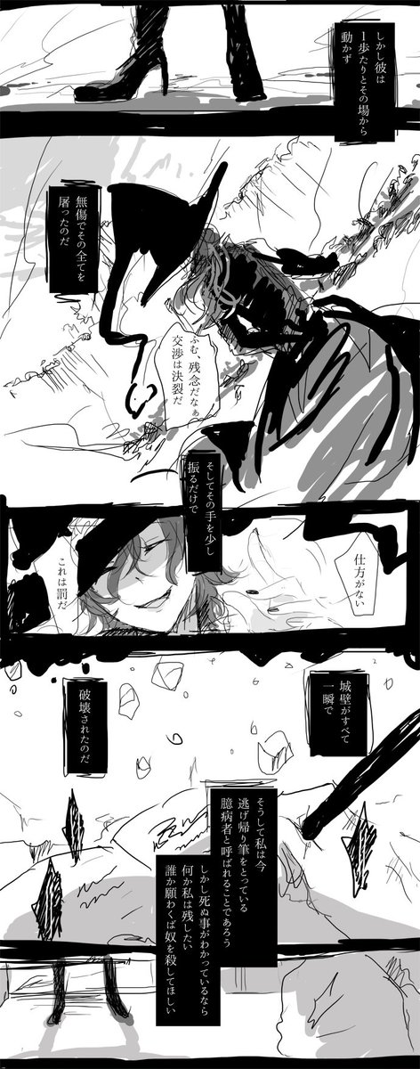 とある兵士の遺書 #彼と彼女の魔法契約 