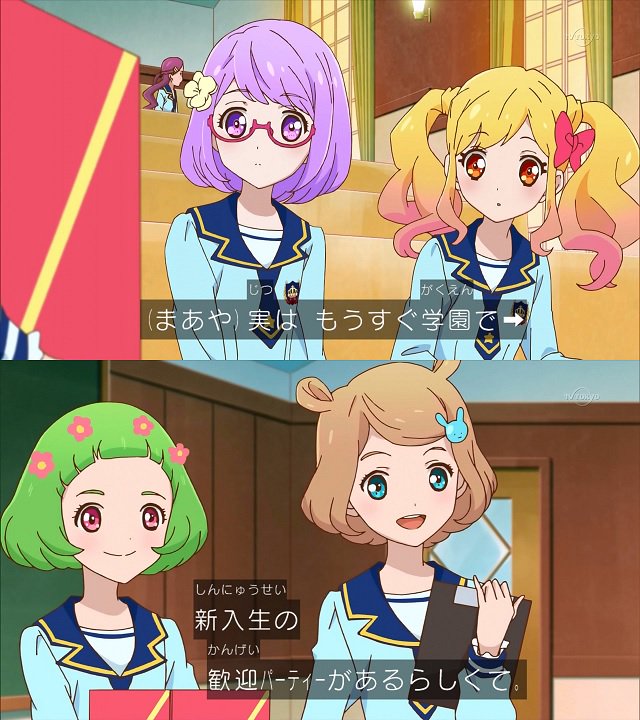 にざかな アイカツスターズ 既に第2話にて菅野まあやさんが確定したことが判明 何故見落としていたのでしょうか 隣の花畑ナナさんは見落とさなかったというのにorz