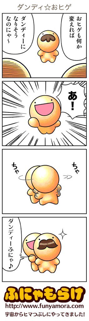 ふにゃのtwitterイラスト検索結果 古い順