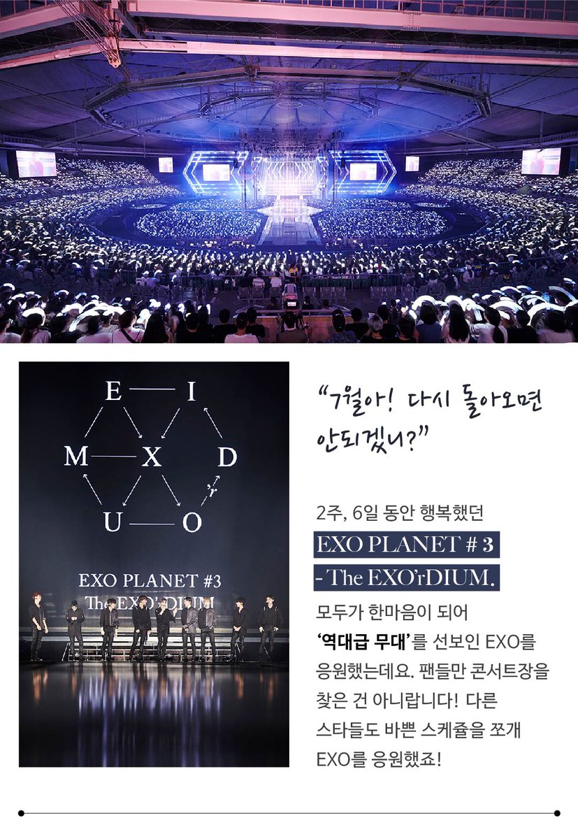 Official_EXOKM's tweet photo. EXO ☆ FRIENDS !

#DIARY#EXO#Friends#EXOL

#다이어리#엑소#엑소디움 https://t.co/Bwyfp6PjD0