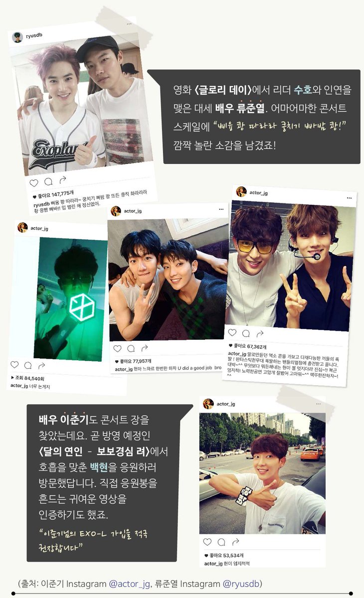 Official_EXOKM's tweet photo. EXO ☆ FRIENDS !

#DIARY#EXO#Friends#EXOL

#다이어리#엑소#엑소디움 https://t.co/Bwyfp6PjD0