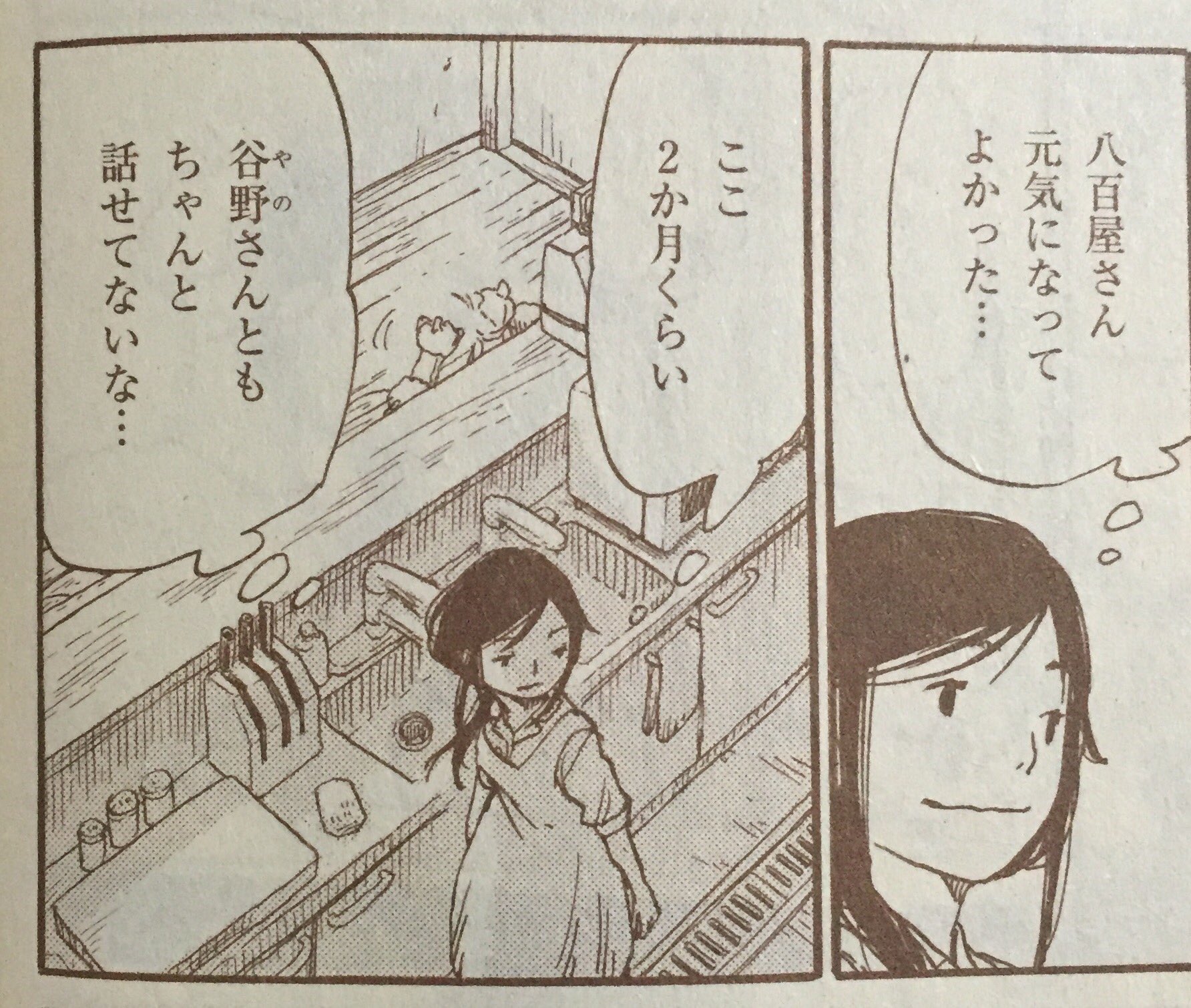 Twitter 上的 Vette Nemuki 9月号 岩岡ヒサエ 幸せのマチ 最終回 結婚を前提に付き合って欲しいと伝えたことを八百屋から聞かされた谷野は なんかネタバレとか読んだときに見た方がよさそうなカットが多くて紹介に困る T Co Lnjv31zudx Twitter