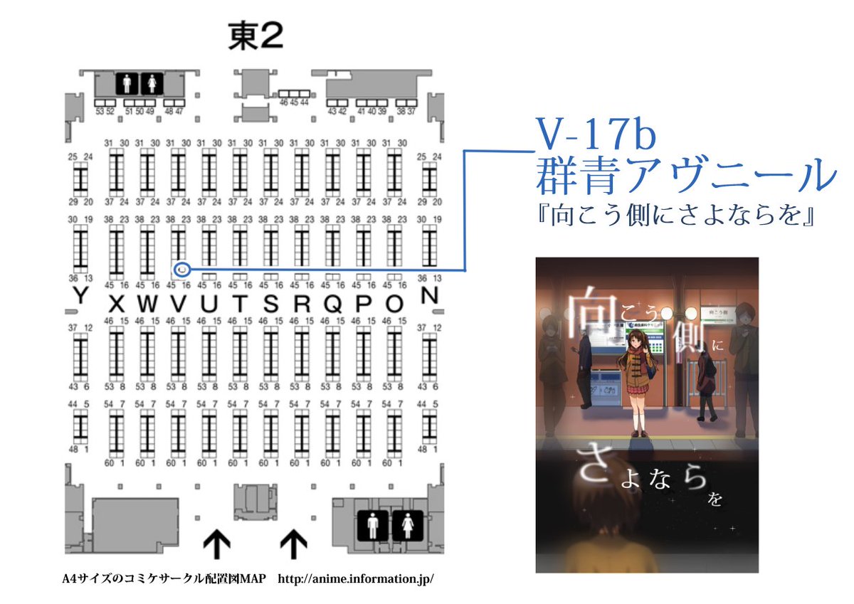 C90島村卯月本の宣伝です。おしながきと配置図になります。3日目東V-17bにて頒布予定です。よろしくお願いします! 