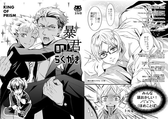 ペーパー完成。では当日お待ちしてます。二日目じゃないよ! 