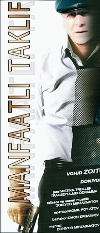 Shop-shuvli yengilik,O'bekistonda ilk marotaba yosh ijotkorlar filmi, "Manfaatli taklif" mistika tez kunda premiera.