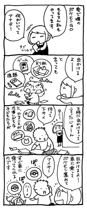ポケモン タグが付いているマンガ一覧 いいね順 633ページ ツイコミ 仮 ポケモン タグが付いているマンガ一覧 いいね順 633ページ ツイコミ 仮