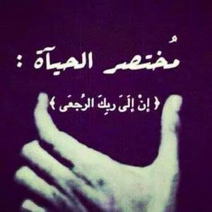 عادل الصقر A Twitter أول ما تأخذه من الدنيا شهقة هواء وآخر ما تتركه من الدنيا زفير هواء هذا هو العدل إنك تعيد ما أخذت منقول بتصرف