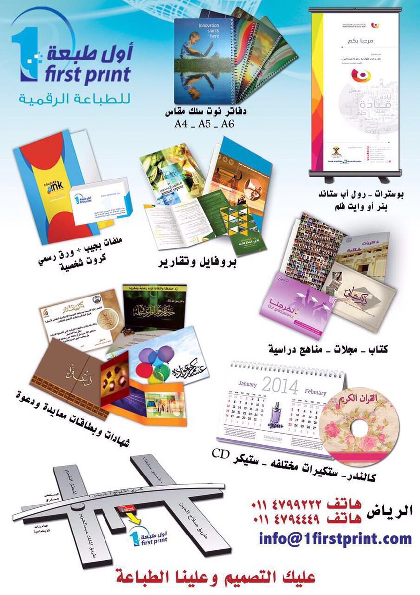 مطبعة أول طبعة للطباعة الرقمية بالرياض
( دقة الطباعة والجودة والسعر المناسب )
<a href="/1firstprint/">أول طبعة</a>
