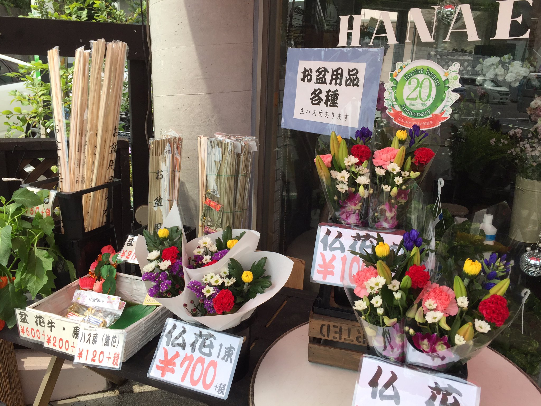 Florist花ゑ Floristhanae Twitter