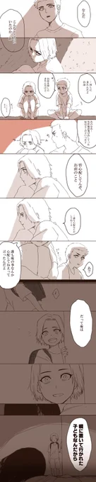 昨日あげた漫画、前半と後半の画像をまとめました。昨日のは削除致しましたRTやいいね本当にありがとうございました…!パソからだと見にくい…?
(再掲)桐生ちゃんと錦が仲良くなるまでの漫画
※妄想、ねつ造の産物です。少し自l殺の描写有 