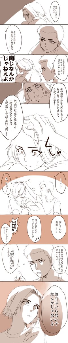 昨日あげた漫画、前半と後半の画像をまとめました。昨日のは削除致しましたRTやいいね本当にありがとうございました…!パソからだと見にくい…?
(再掲)桐生ちゃんと錦が仲良くなるまでの漫画
※妄想、ねつ造の産物です。少し自l殺の描写有 