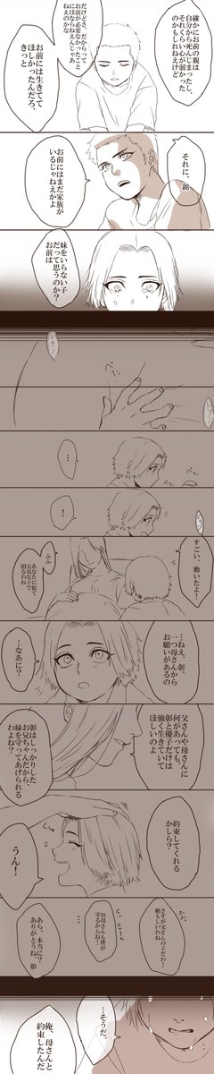昨日あげた漫画、前半と後半の画像をまとめました。昨日のは削除致しましたRTやいいね本当にありがとうございました…!パソからだと見にくい…?
(再掲)桐生ちゃんと錦が仲良くなるまでの漫画
※妄想、ねつ造の産物です。少し自l殺の描写有 