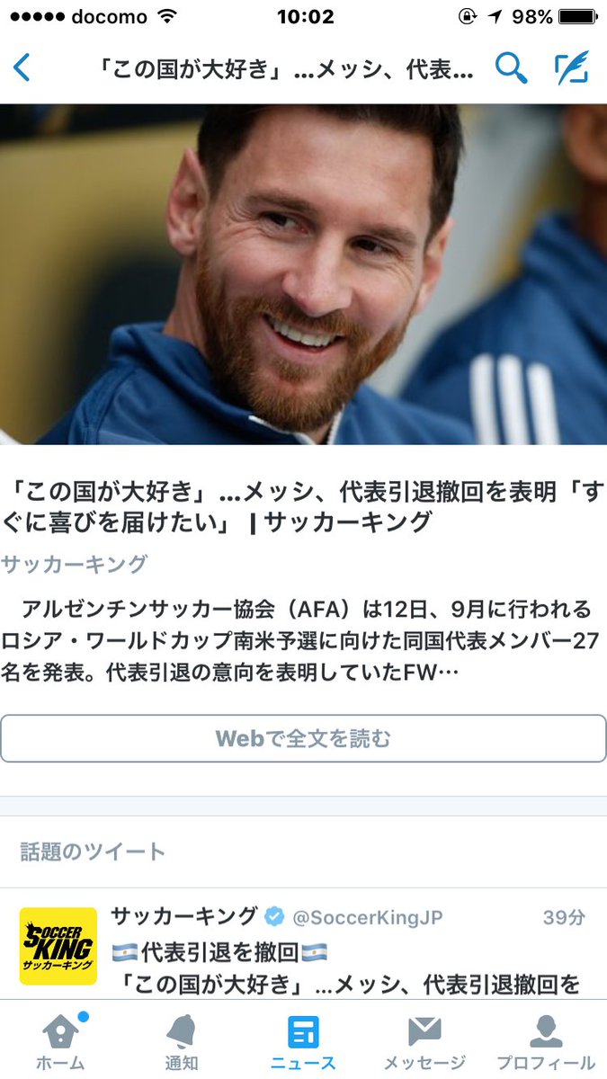 soccerDAO's tweet photo. メッシ代表引退やないとかうれしいね！ https://t.co/kjPcDuDECt