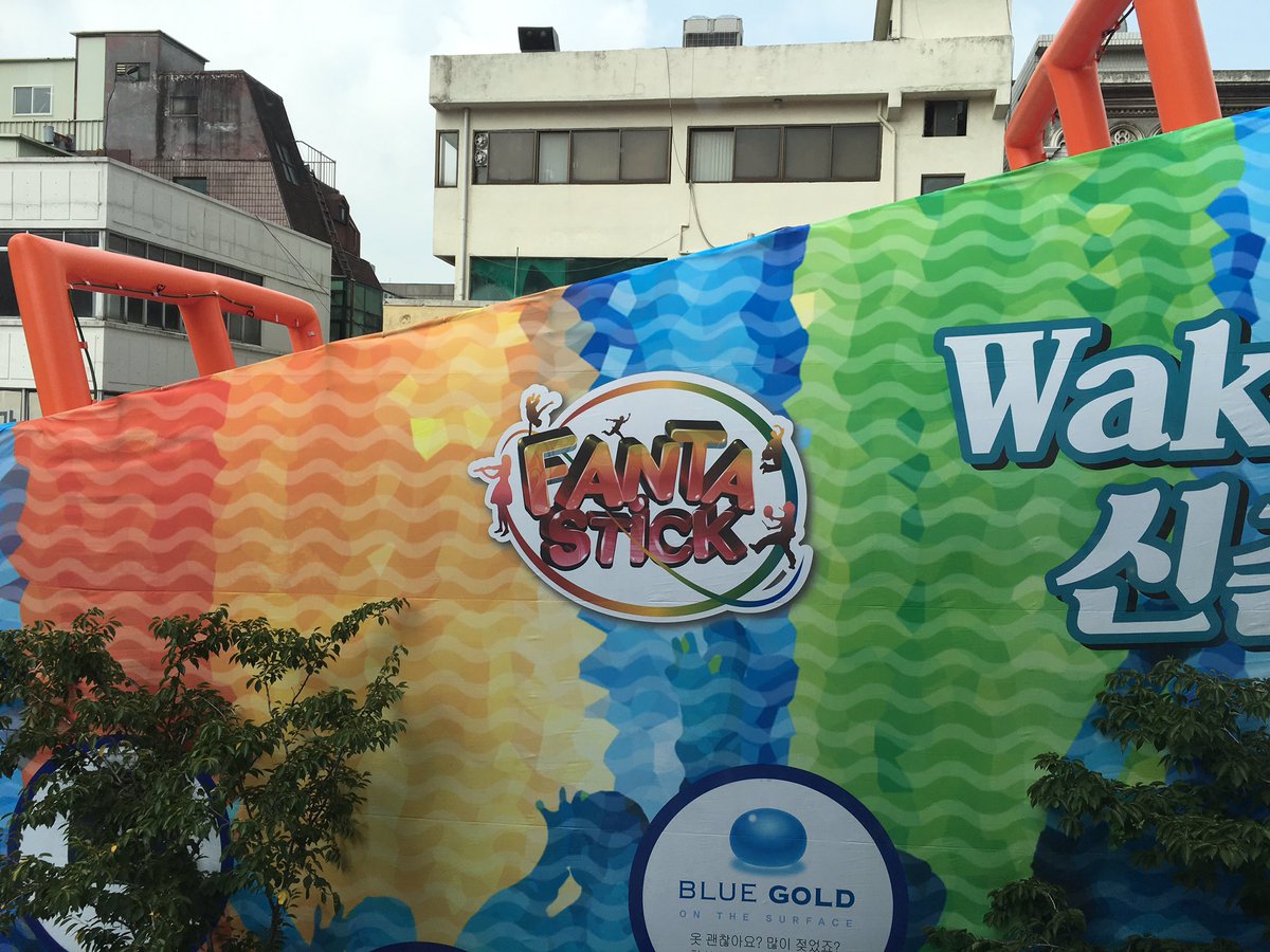 lkhussey's tweet photo. Giant water slide in Sinchon. I wonder who is crazy enough to try this!!! @SimmonsSLIS #SimmonsYonsei2016 https://t.co/vwQ74BJHkg