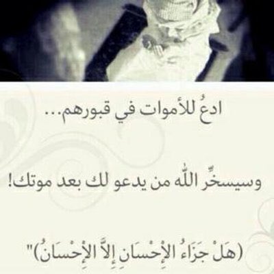 FatenaSweet's tweet photo. اللهم ارحم ابي واغفرله وارحم جميع امواتنا المسلمين 
اللهم اجعل قبرهم روضه من رياض الجنه https://t.co/1JwUC6nxXg