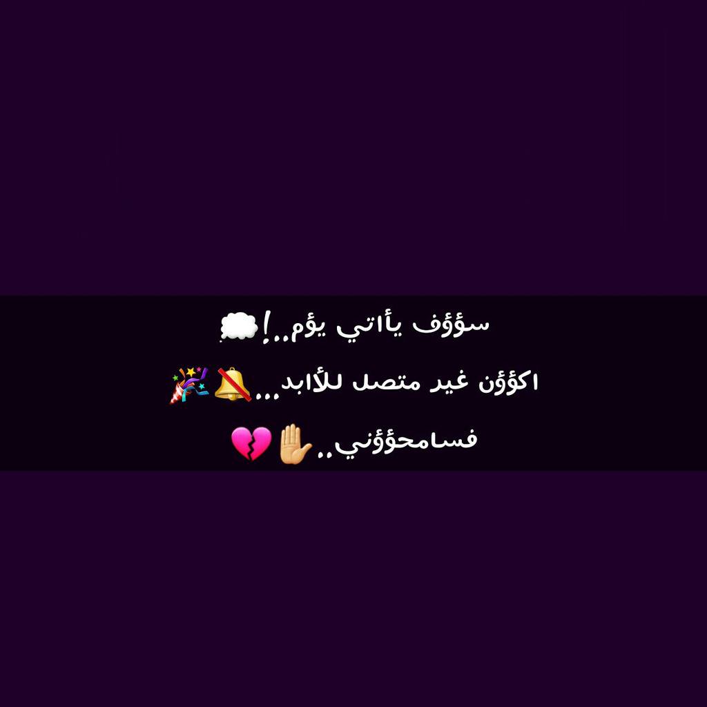 انين الاحزان (@lg201426) on Twitter photo 