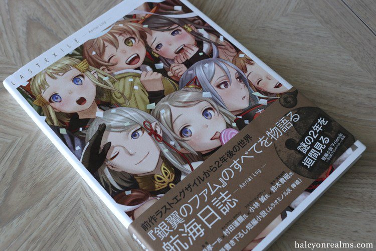 ラストエグザイル―銀翼のファム―エアリエルログ Amazon.co.jp: ラストエグザイル-銀翼のファム-エアリエルログ
