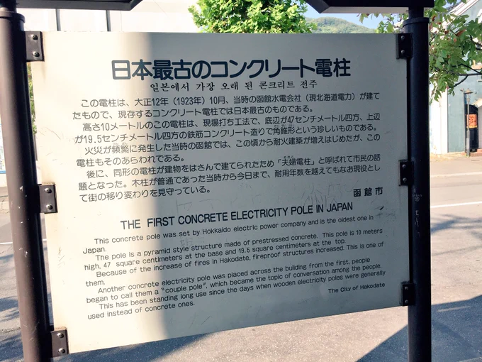 柱合会議?うむ!!
だから電信柱である俺が来た!!☎️
