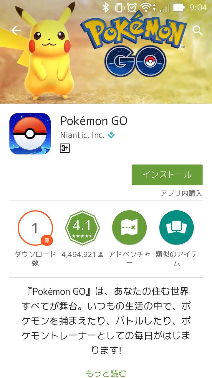しろくま 香港版zenfone Maxもポケモンgoがダウンロードできる状態であることを確認しました T Co Lexnntl7dc Twitter しろくま 香港版zenfone Maxもポケモンgoがダウンロードできる状態であることを確認しました T Co Lexnntl7dc Twitter