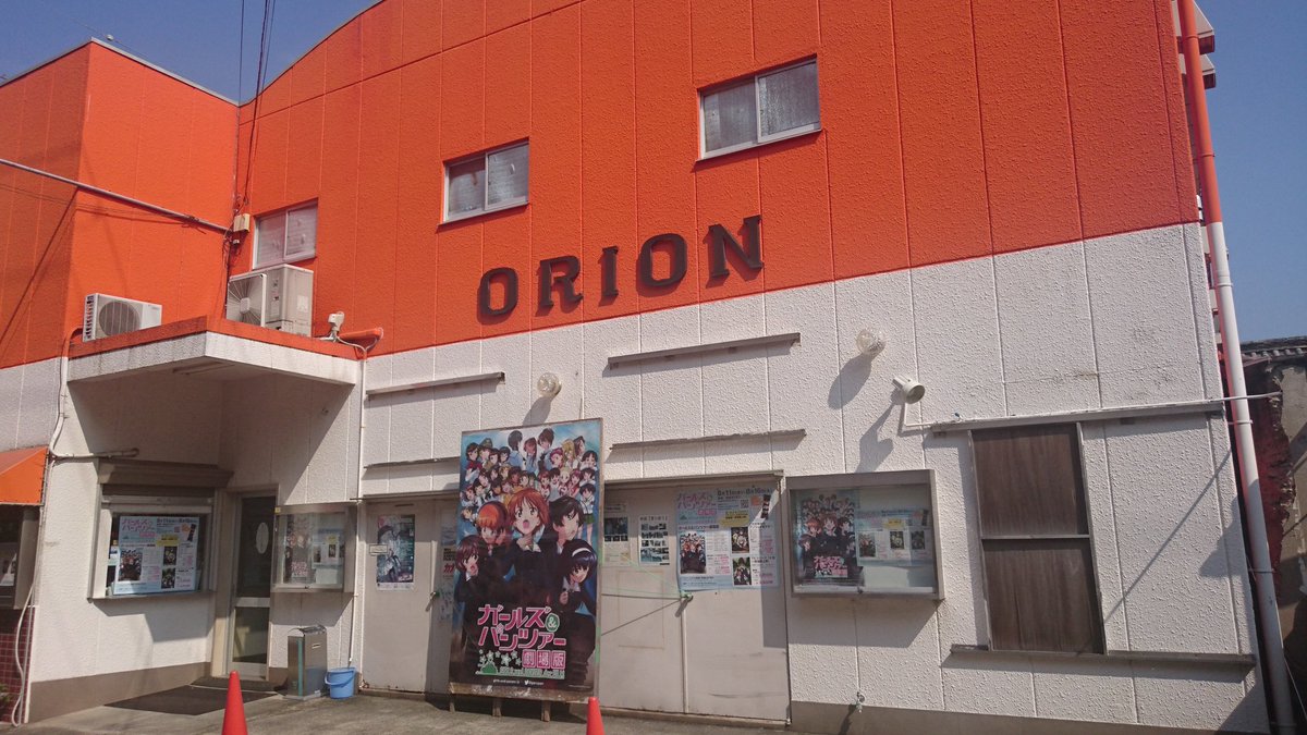 いなずま Tlがコミケで溢れるなか 敢えて淡路島 洲本オリオンへ ガルパン 音量アップ上映を観ますw 56回目の観賞 周りが住宅地のなか 洲本オリオンの大音響のムチャ振りを魅せてくれ W Garupan ガルパンはいいぞ