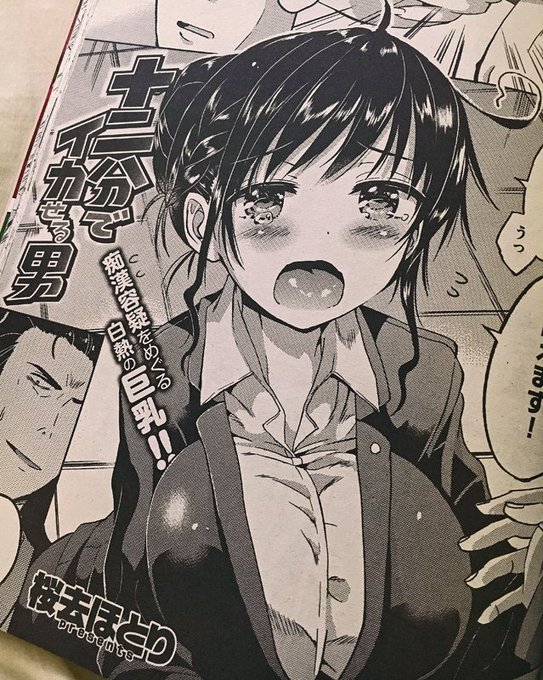 夏コミTLまっさかりのなかアレですが、昨日発売した快楽天ビースト9月号に僕の漫画が載ってるので、列待機中などにぜひ読んでください! 