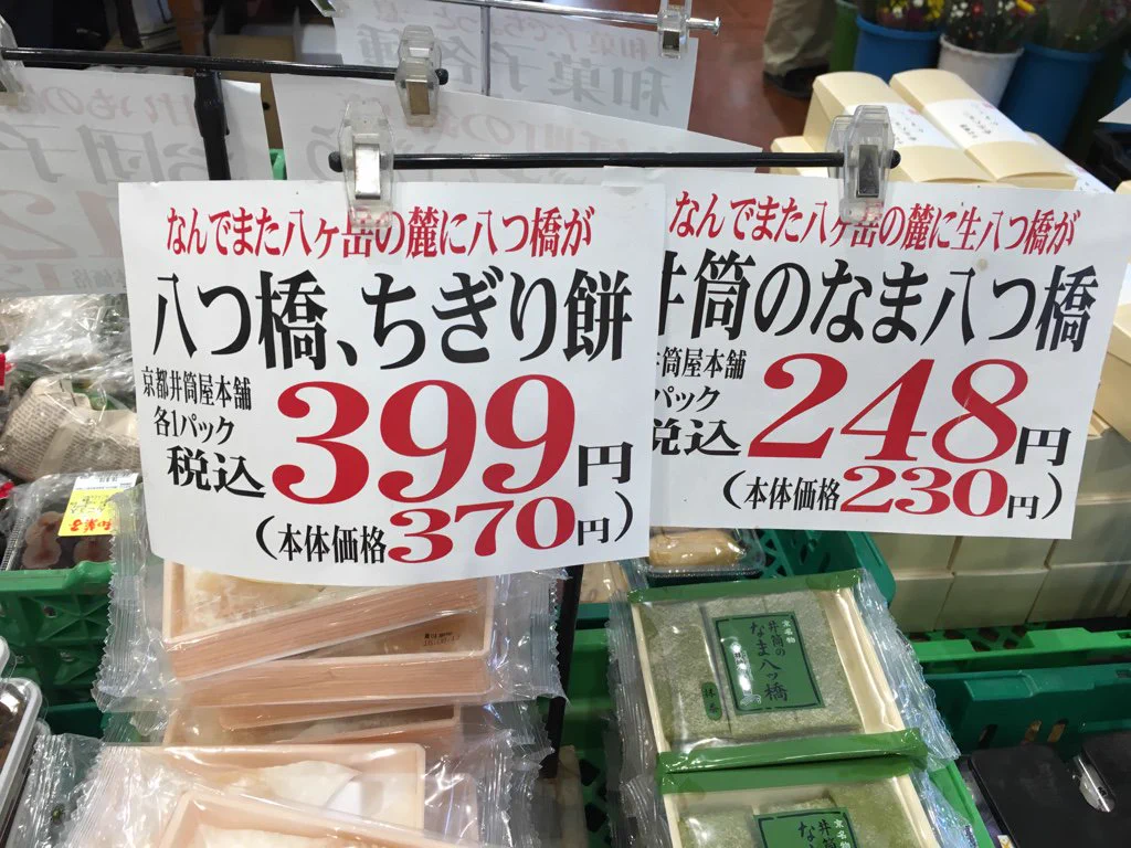 ニジマス販売事情が重すぎｗ目を疑うキャッチコピーの多いスーパー見つけたｗｗｗ