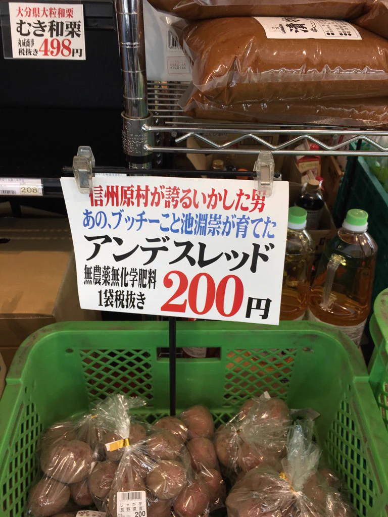 ニジマス販売事情が重すぎｗ目を疑うキャッチコピーの多いスーパー見つけたｗｗｗ