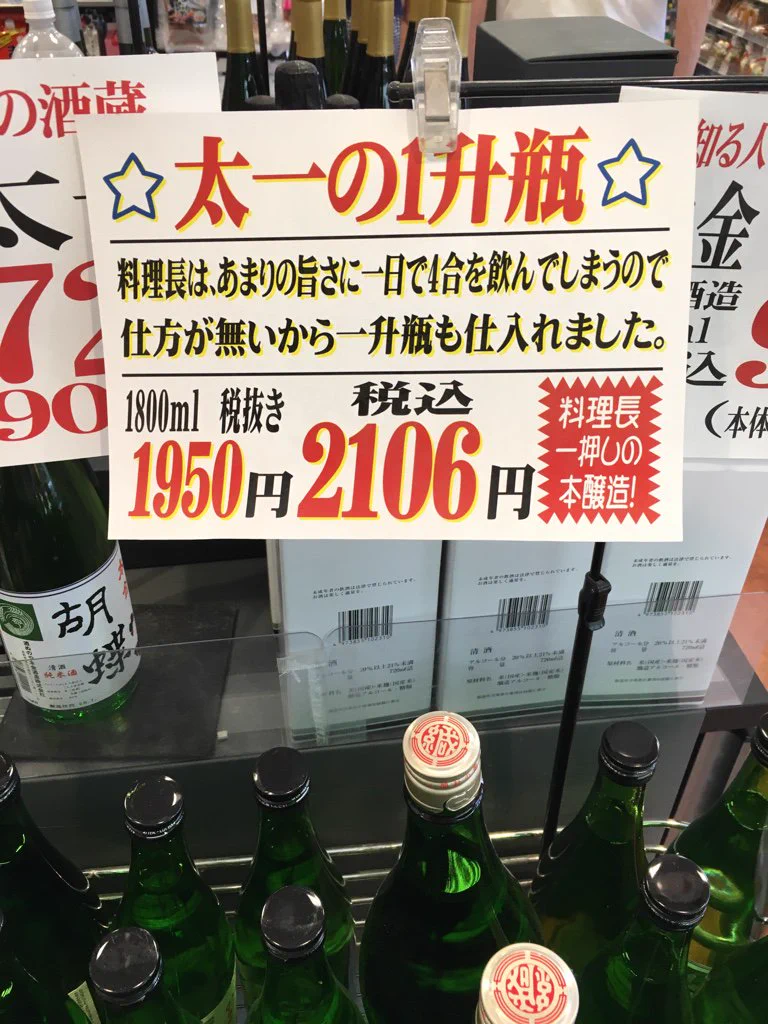 ニジマス販売事情が重すぎｗ目を疑うキャッチコピーの多いスーパー見つけたｗｗｗ