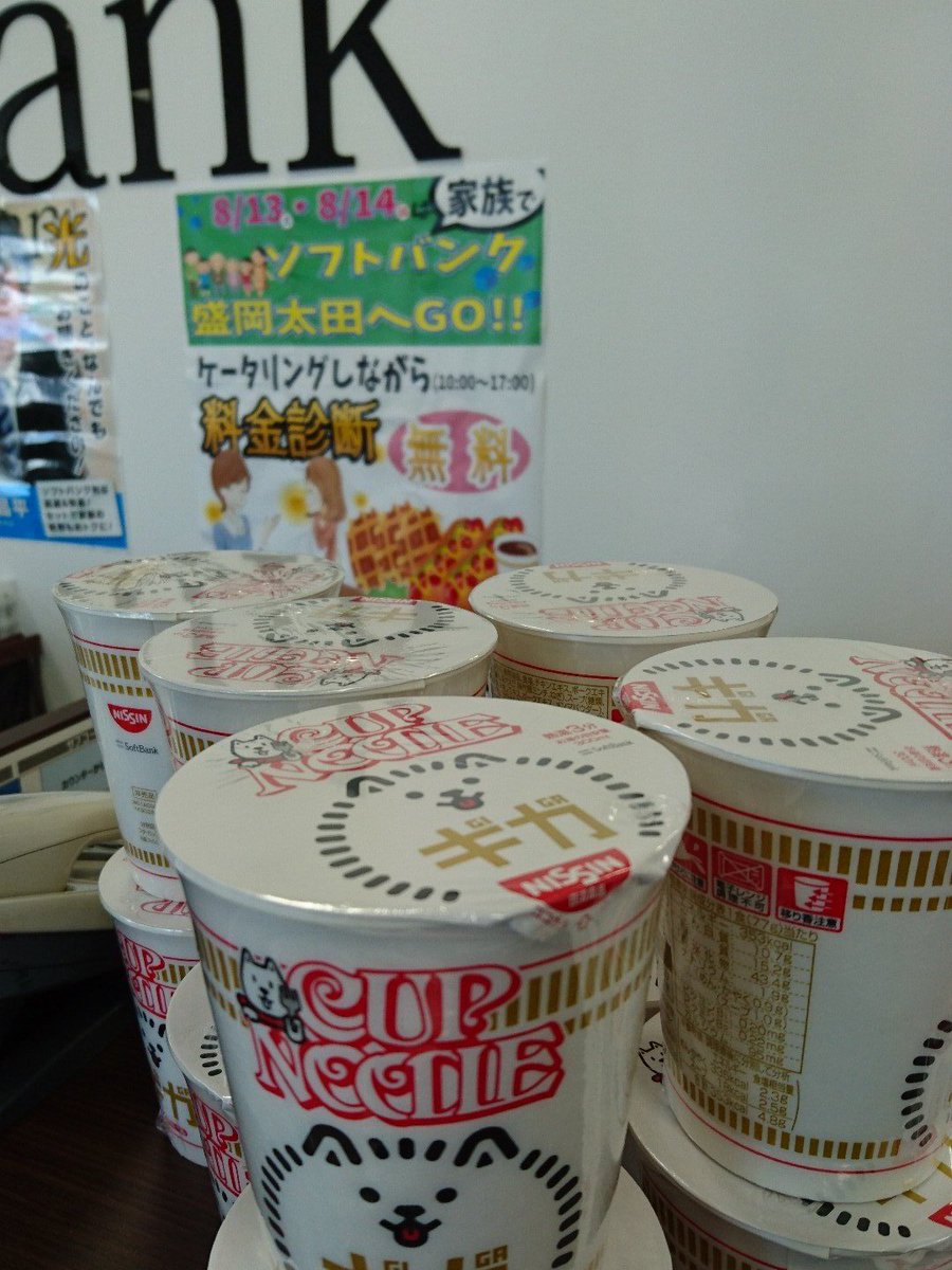 sbsmoriokaota's tweet photo. 8月13日14日盛岡太田夏祭りのイベント実施中(☆∀☆)
イベントなので、いつもより特典内容てんこ盛りです♥
ソフトバンク盛岡太田へＧＯ～✴
#盛岡 #GO #特典 #てんこ盛り https://t.co/6ShpfglMww