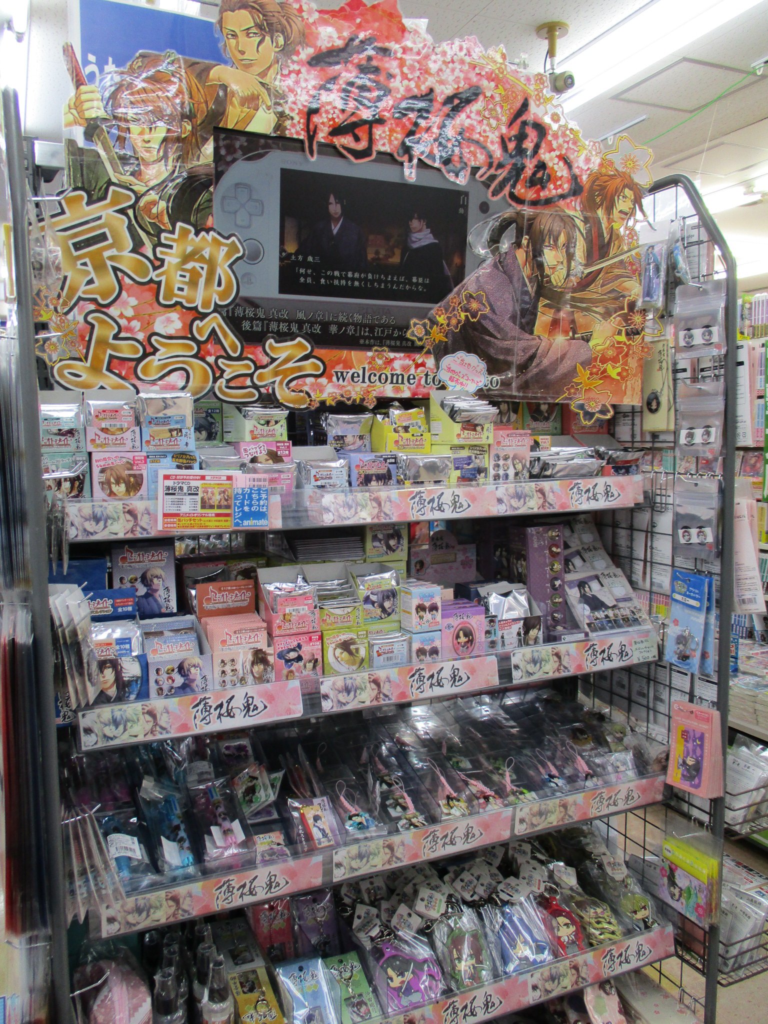 アニメイト京都は 11 00 19 00で営業中 薄桜鬼 アニメイト京都店では薄桜鬼関連グッズを多数取り揃えております どどーーーーんとコーナーで展開中 京都へお越しの際はぜひ京都店へお立ち寄りください アニメイト京都は 11 00 19 00で営業中 薄桜鬼 アニメイト京都店では薄桜鬼関連グッズを多数取り揃えております どどーーーーんとコーナーで展開中 京都へお越しの際はぜひ京都店へお立ち寄りください
